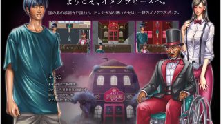 【新着同人ゲーム】CONTE ROLE CITY 〜コントロールシティ〜のトップ画像
