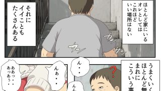 【新着同人誌】団地の子のトップ画像
