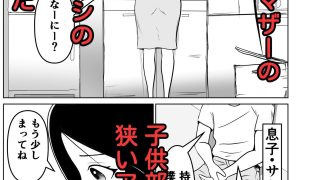 【新着同人誌】うちの母子関係・吉田家のトップ画像