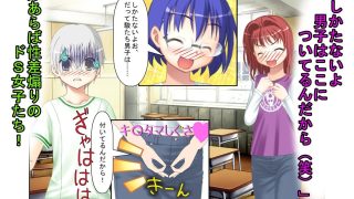 【新着同人誌】『金責め選挙は終わらない！』「いや、女同士で決めろよ！？」クラスの女子が女…のトップ画像