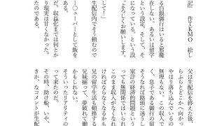 【新着同人誌】白銀圭のエロ配信活動記のトップ画像