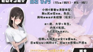 【新着同人ゲーム】ヤリチントレーナーの種付け裏施術〜快楽堕ちで契約延長〜のトップ画像