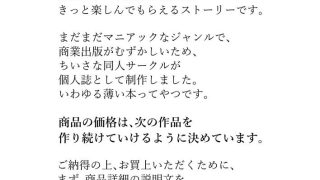【新着同人誌】○さな脱走犯のトップ画像