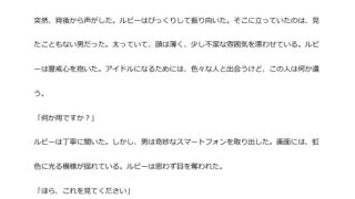 【新着同人誌】中年デブハゲチビの俺が「推しの子」の星乃ルビーを催●NTRしちゃおwwのトップ画像