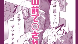 【新着同人誌】【まほまけフルカラー】じぇーしー魔法少女敗北産卵:新編第一話のトップ画像