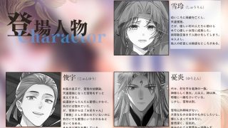 【新着同人誌】龍神様の約束されし寵愛のトップ画像