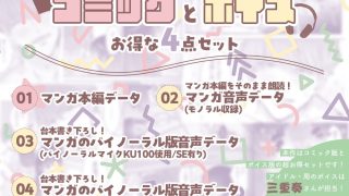 【新着同人誌】わんこ系アイドルはどうしても孕ませたいッ！！〜マネージャーはオレのもの〜【…のトップ画像