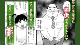 【新着同人誌】ボクの町のローカルルール捕まったら子作りごっこのトップ画像