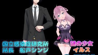 【新着同人ゲーム】ミクロの少女戦士イルスのトップ画像