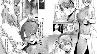 【新着同人誌】童貞奪っていいですか？〜童貞卒業短編集〜のトップ画像
