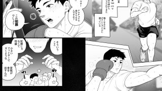 【新着同人誌】騙されてエロ格闘技に参戦！のトップ画像