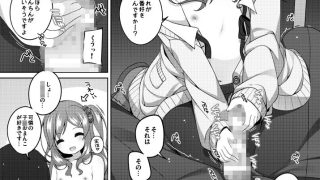 【新着同人誌】可憐ちゃんのえっちなごほうびのトップ画像