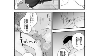 【新着同人誌】寿退社送別会で睡眠姦NTR！酔わせて孕ませ托卵ボテ腹結婚式のトップ画像