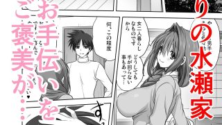 【新着同人誌】秋子さんといっしょ16のトップ画像