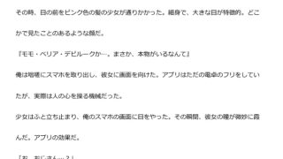 【新着同人誌】中年デブハゲチビの俺が『ToLOVEる』のモモを睡眠NTRしちゃおwwのトップ画像