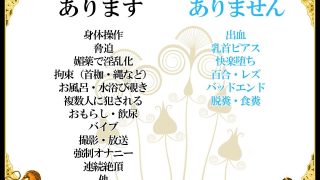 【新着同人ゲーム】夜来譚のトップ画像