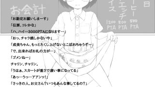 【新着同人誌】本当にあった?昭和のエロリ話2 JANGLEONIのトップ画像