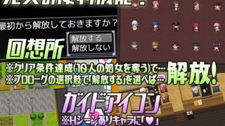 【新着同人ゲーム】Let’s NPC姦A バーチャルな世界でNPCたちの処女を奪ってエロ化M…のトップ画像