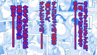 【新着同人誌】S県K郡にある奇妙な奇祭についての報告のトップ画像