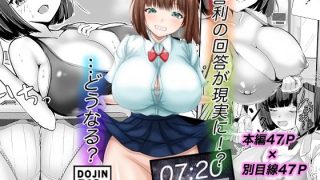 【新着同人誌】大喜利の回答が現実に？…どうなる？のトップ画像