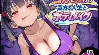 【新着同人誌】YOGAで変わる貴方の人生とボディメイクのトップ画像