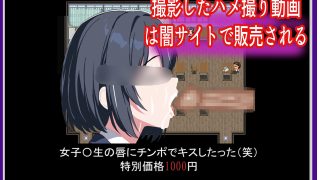 【新着同人ゲーム】俺の彼女が支配アプリでNTR配信されてるんだがのトップ画像