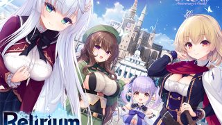 【新着エロゲー】Relirium ‐レリリウム‐ 遺跡と出逢いと冒険とのトップ画像