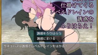 【新着同人ゲーム】LV99チート勇者の俺がサキュバスなんかに敗けるわけないのトップ画像