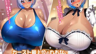 【新着同人ゲーム】カースト上位ギャルに催●かけてみたのトップ画像