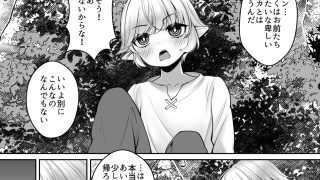 【新着同人誌】こうしてショタエルフくんはバケモノ？おねえちゃんと幸せに暮らしましたとさ。のトップ画像
