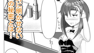 【新着同人誌】風船系女子(♂)2のトップ画像
