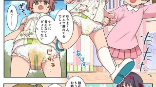 【新着同人誌】羞恥のオネショ治療園のトップ画像