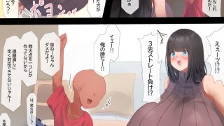 【新着同人誌】無知爆乳お姉さんとエロ○キがお風呂に入る話のトップ画像