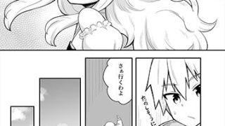 【新着同人誌】姫と護衛は冒険者1のトップ画像