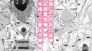 【新着同人誌】艦シーメール鹿島（♂）イチャラブ肉便器奉仕のトップ画像