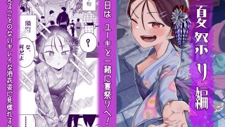 【新着同人誌】団地の友達 夏の思い出編のトップ画像