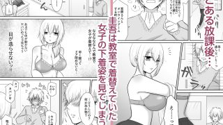 【新着同人誌】クラスの女子を堕としたい！〜無気力系女子編〜のトップ画像