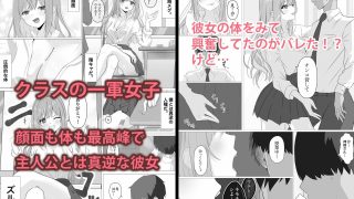 【新着同人誌】雑魚まんこギャルがメス快楽落ちするまでのトップ画像