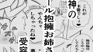 【新着同人誌】布団のつくも神〜ショタの性欲受け止めます〜のトップ画像