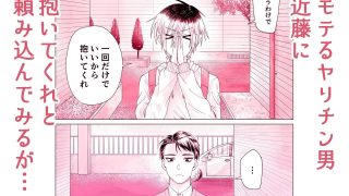 【新着同人誌】お気楽セフレの異常な執着のトップ画像