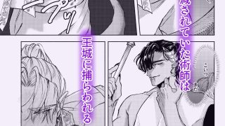 【新着同人誌】龍王と術師のトップ画像