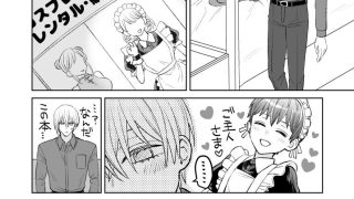 【新着同人誌】ぼくのかわいいメイドさん〜元御曹司、はじめてのラブホ〜のトップ画像