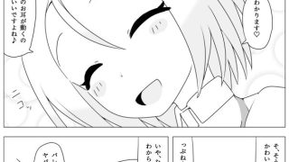 【新着同人誌】妹の友達がケモの耳のトップ画像
