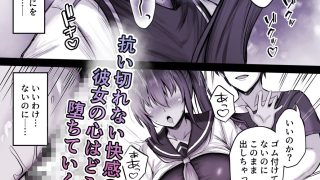【新着同人誌】水泳部のクールな彼女が寝取られるまで3のトップ画像