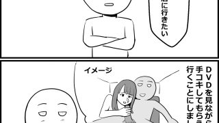 【新着同人誌】DVD見ながら手コキしてもらえるお店に初めて行った話のトップ画像