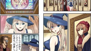 【新着同人誌】魔法使いエリカと囚われの館のトップ画像