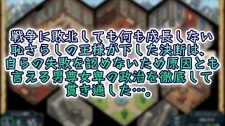 【新着同人ゲーム】ステラの没落帝国〜村社会の縮図〜のトップ画像