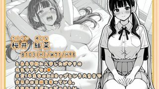 【新着同人ゲーム】ドキドキ健康診断_ゆいなちゃんのトップ画像