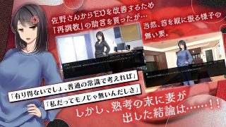 【新着同人ゲーム】鬼嫁調教2 〜ドSな妻が、よりドSな「元カノ」から「再び」調教されるなんて…のトップ画像