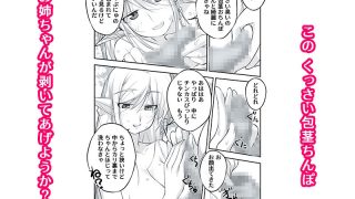【新着同人誌】剥いてくれるエルフ姉が欲しかったのトップ画像